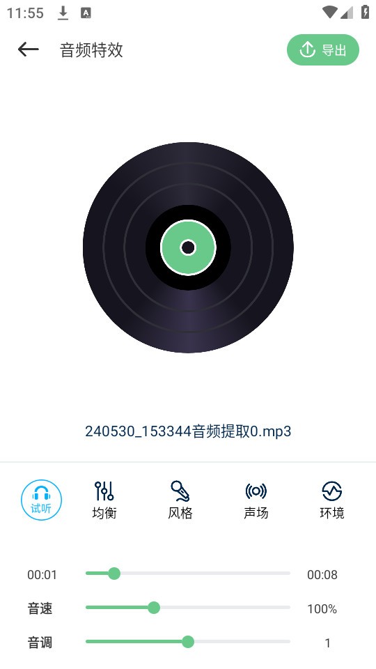 乐嗨音乐app4