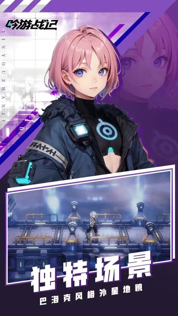 吟游战记九游版4