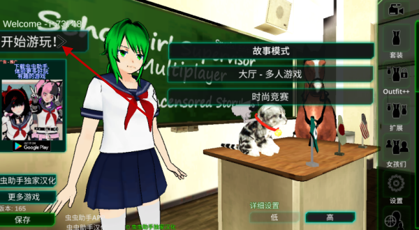 校园女生监督会免费版1