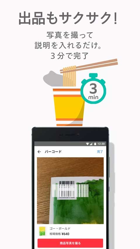 日本煤炉mercari app1