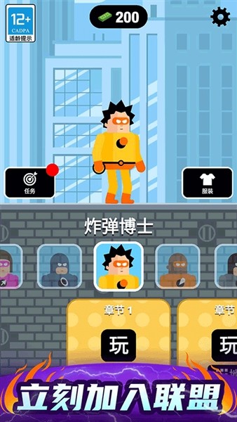 最强炮手2