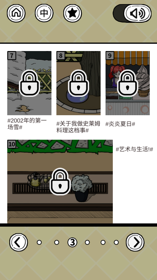 给我也整一个吃货姐姐安卓版3