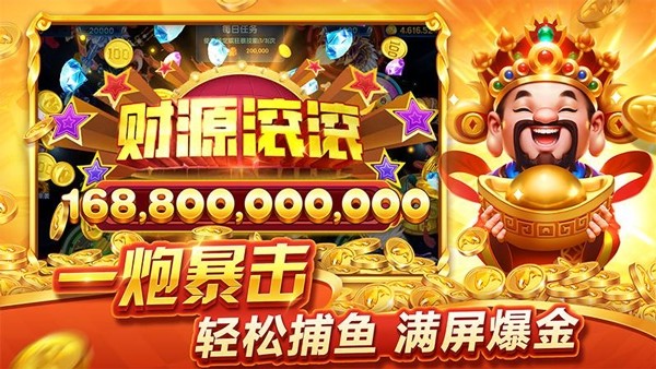 人人捕鱼边锋版3