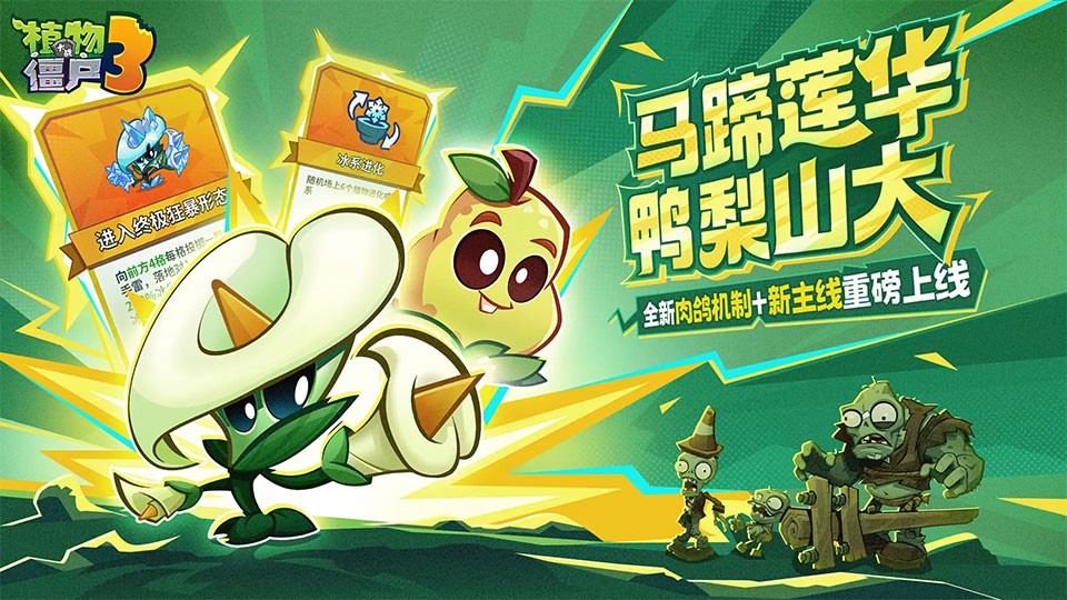 植物大战僵尸34