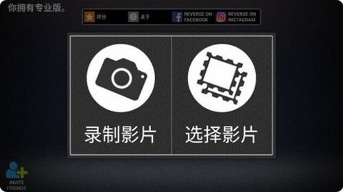 倒放视频4
