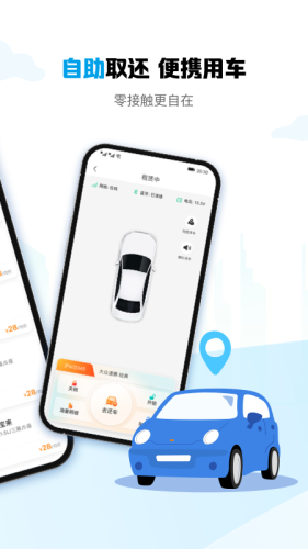 耀东方租车1