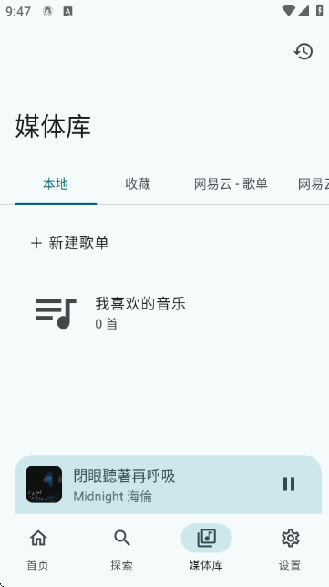 音理音理播放器app1