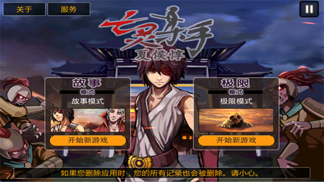 亡灵杀手：夏侯惇手机版4