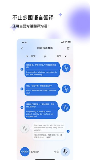 星闪传声4