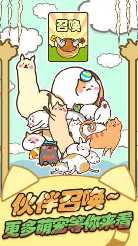 猫咪田园离线版1