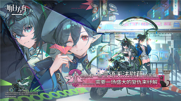 明日方舟官方正版1