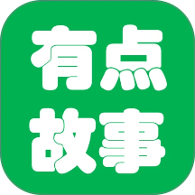有点故事纯净版