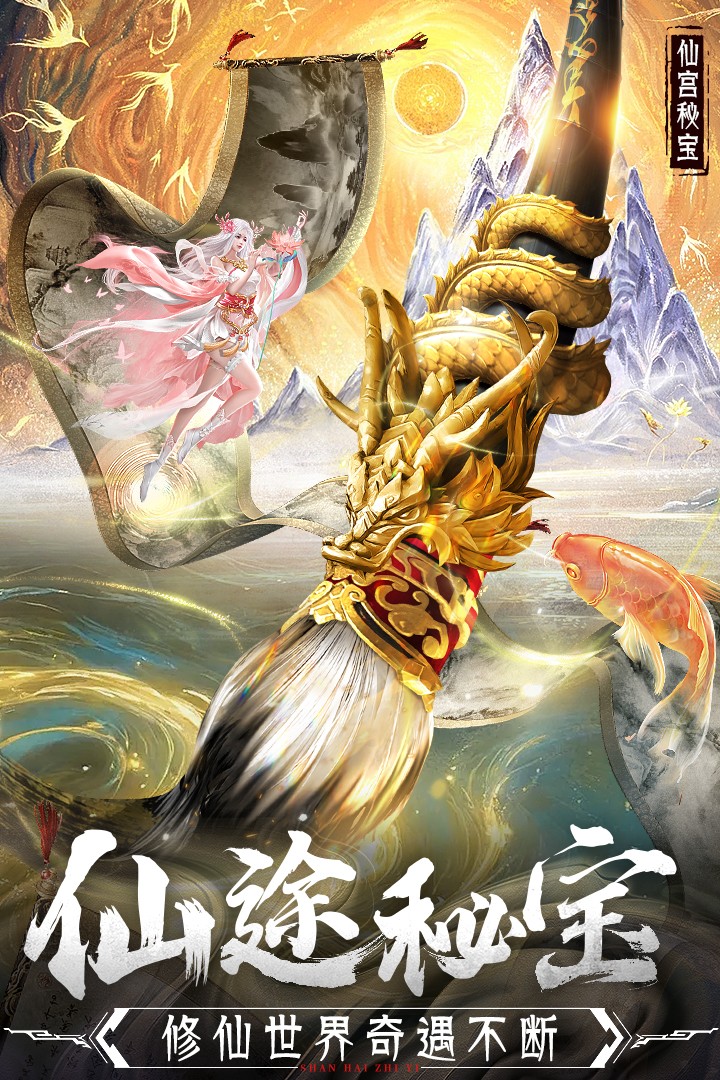 蜀境传说买断版1