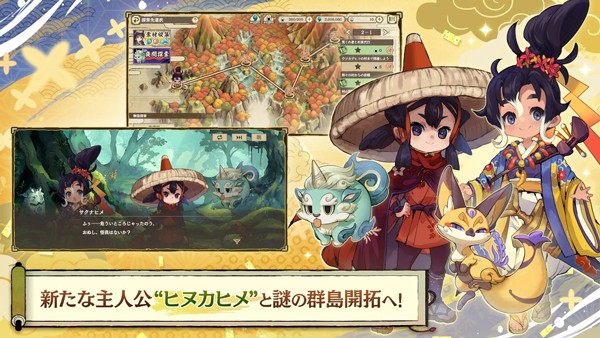 天穗之咲稻姬日向巡灵谭3