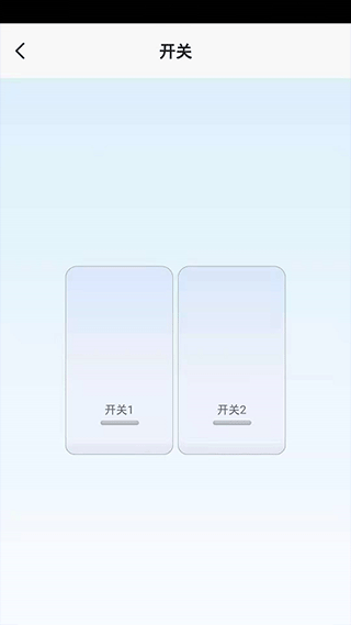 Helpray智能家居app2