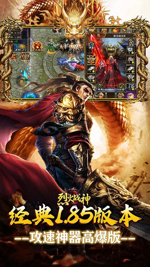 烈火战神4