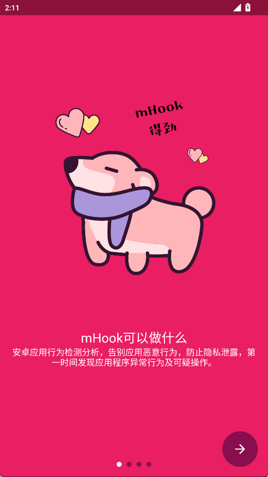 mHook管理器1