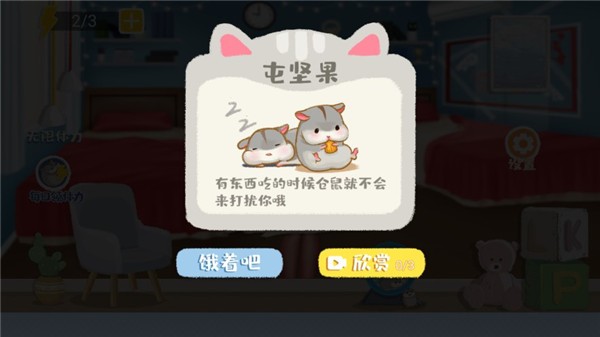 收纳达人物语模拟器1