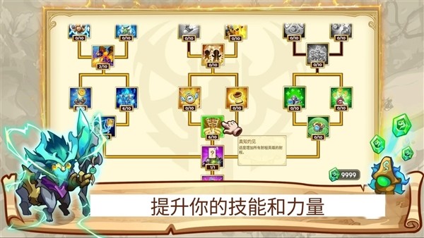 塔防之王5内置MOD菜单版3