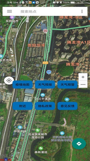 北斗地图app5