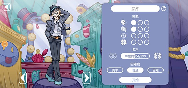 当铺人生2内置菜单版3