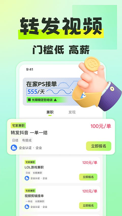 躺平兼职app1