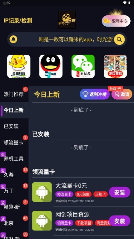 时光游戏库app1