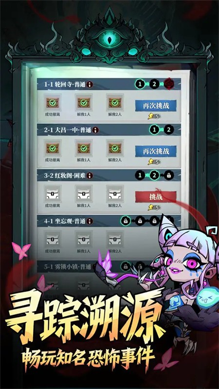 无限轮回内置菜单版1