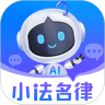 小法名律v2.0.0安卓版