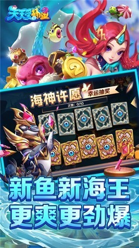 天天爱捕鱼魂石版3