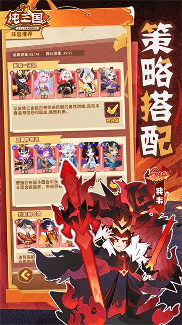 纯三国(0.1折剪纸三国)2