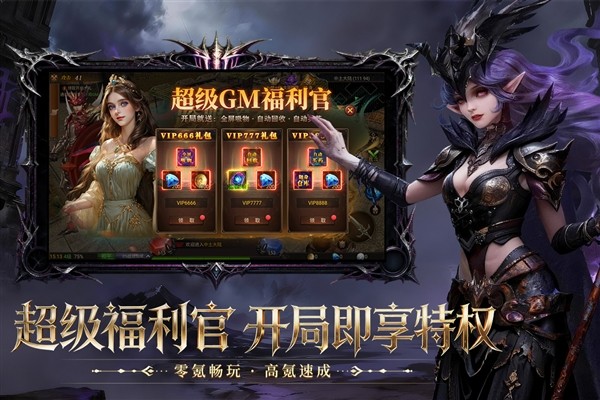 斗圣传说最新安卓版1