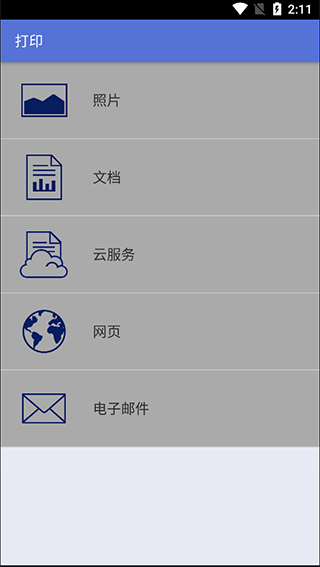 brother打印机app1