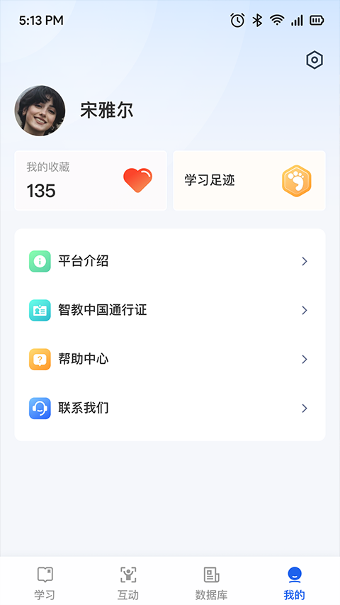 语博app2