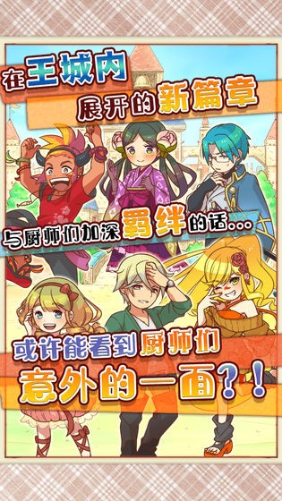 繁荣美食市场物语免费版1