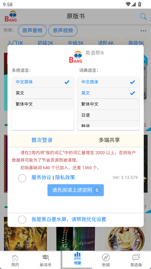 英语帮1
