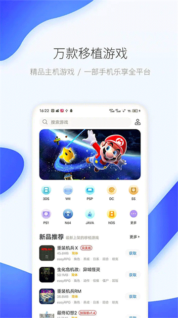 爱吾游戏宝盒app1