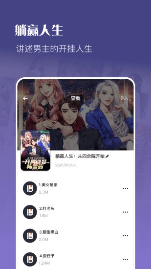 笔触阁3