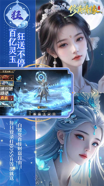 修真情缘满级VIP版2