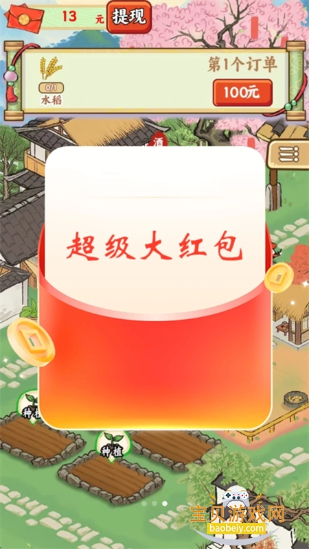 五福小菜地红包版2