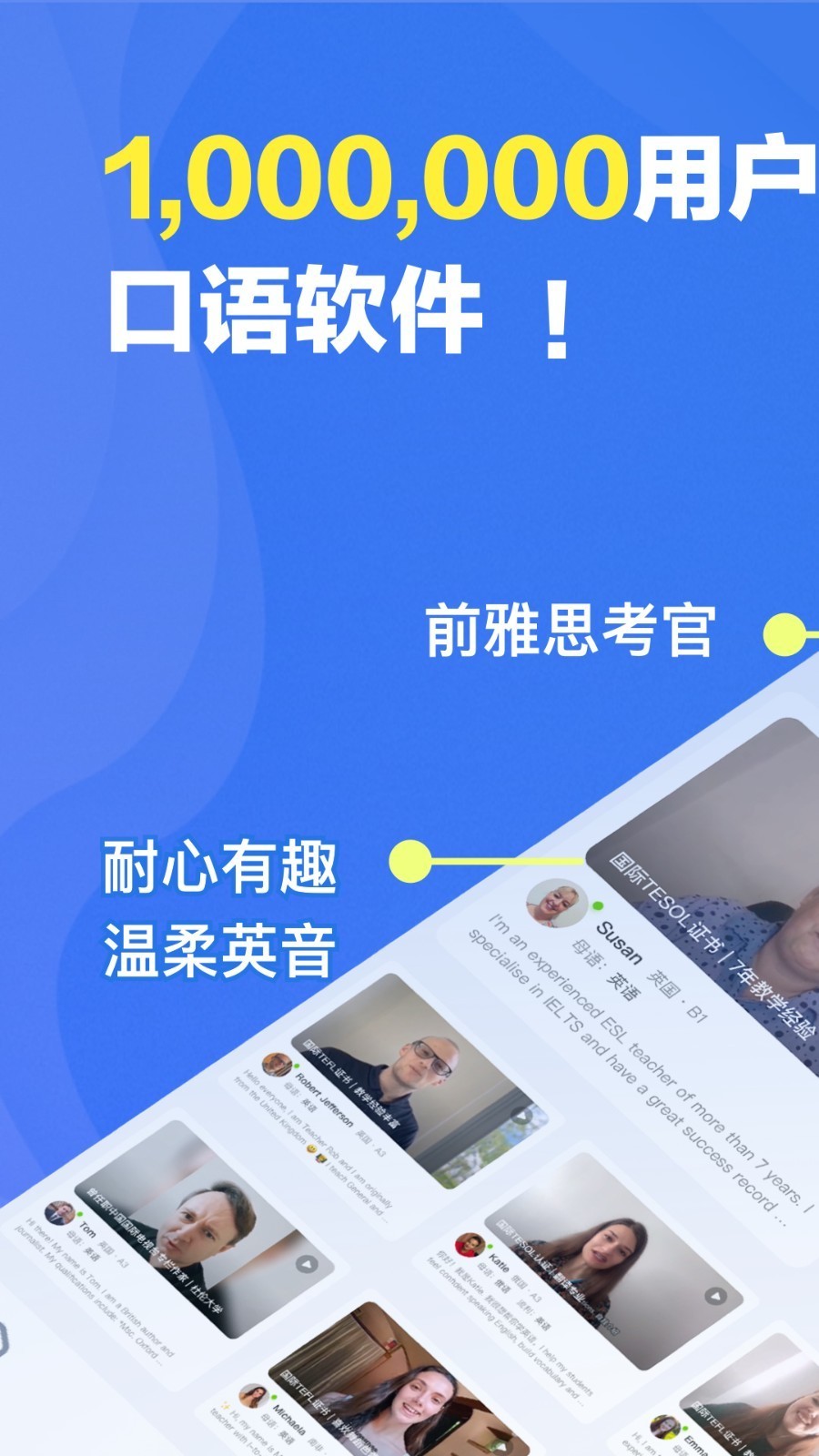 口语侠app1
