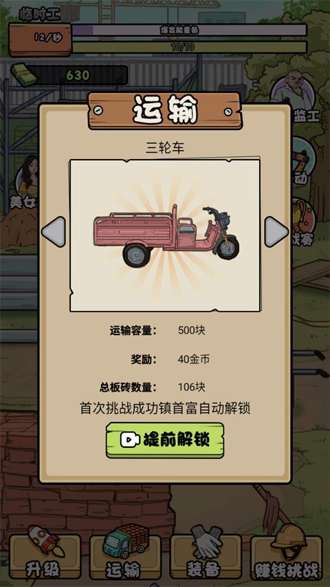我的打工日记4