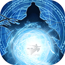 剑气除魔官方版