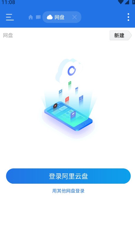 ES文件浏览器app3
