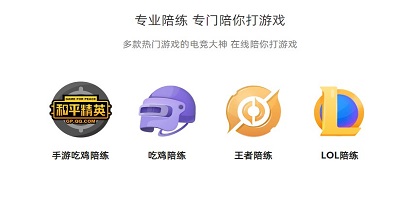 陪玩app