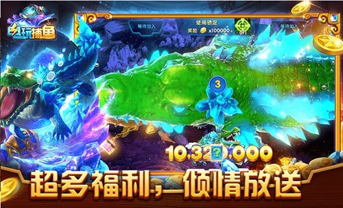 电玩捕鱼2黑金版3