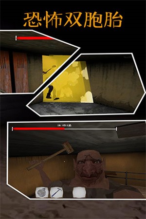 恐怖双胞胎重制版2