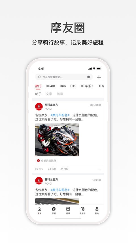 赛科龙app2
