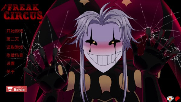 怪胎马戏团3.0汉化版1