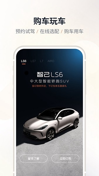 IM智己汽车3